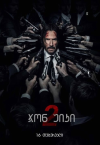 ჯონ უიკი: თავი 2