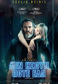 You Were Never Really Here