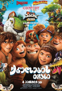 ქრუდსები