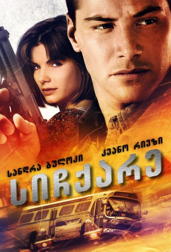სიჩქარე