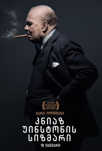 Темные времена