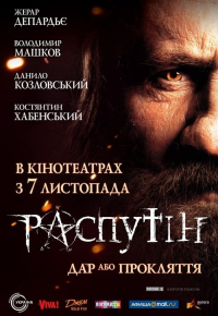 Raspoutine