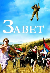ანდერძი