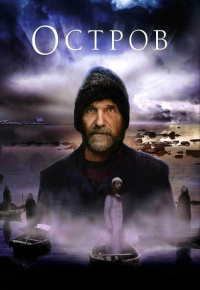 Остров