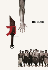 刀