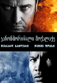 Law Abiding Citizen