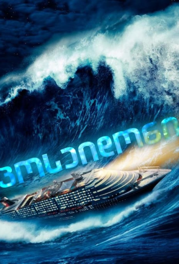 Poseidon