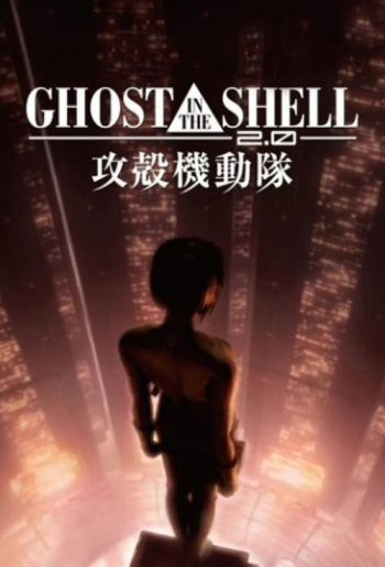 GHOST IN THE SHELL／攻殻機動隊2.0