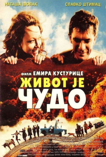 Жизнь как чудо