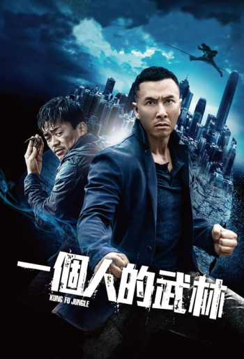 一個人的武林