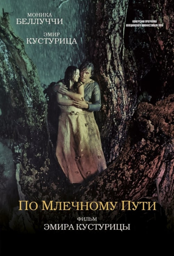 რძიან გზაზე