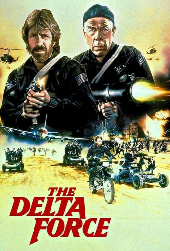 Отряд «Дельта»