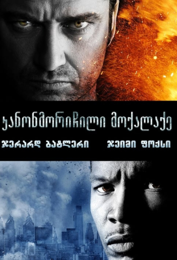 Law Abiding Citizen