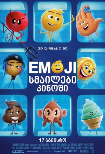 Emoji: სმაილები კინოში