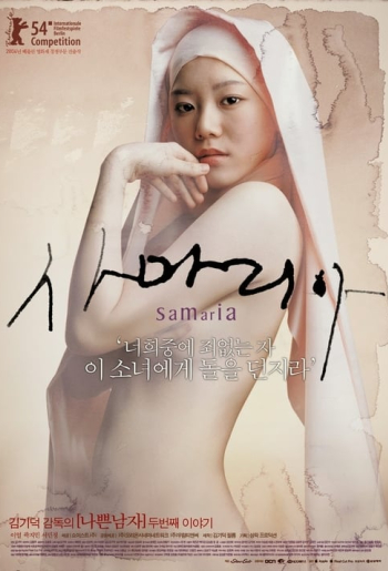 사마리아