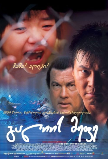 Король клетки