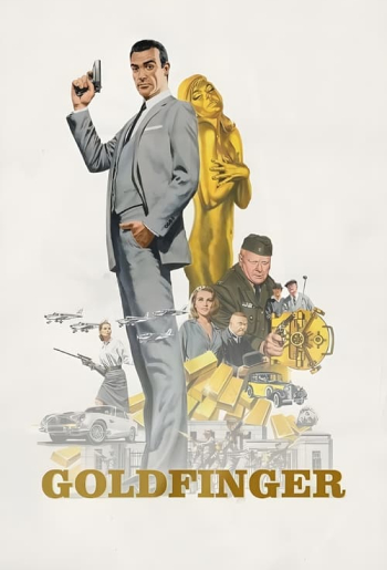 007: Голдфингер