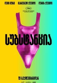 ნივთიერება