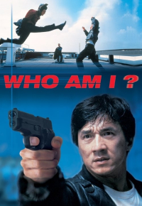 ვინ ვარ