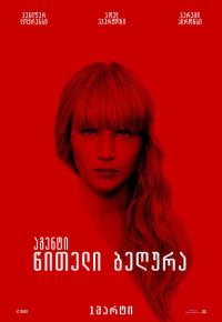 წითელი ბეღურა