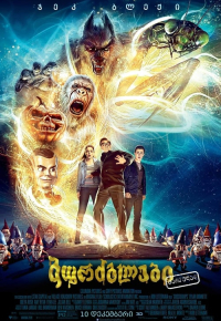 ბურძგლები