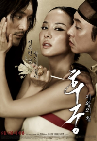 후궁: 제왕의 첩
