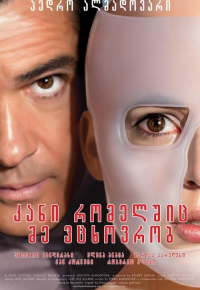 კანი, რომელშიც ვცხოვრობ