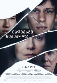 Louder Than Bombs