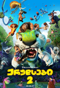 ქრუდსები 2