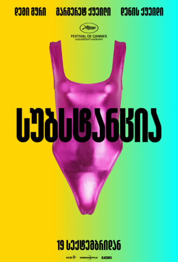 ნივთიერება