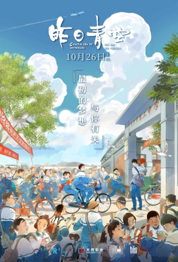 昨日青空