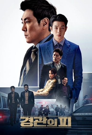 경관의 피