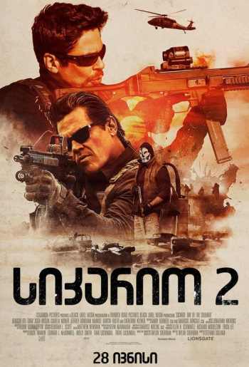სიკარიო 2