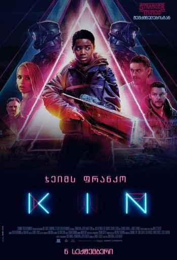 Кин