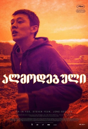 버닝