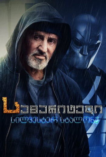 სამარიტელი