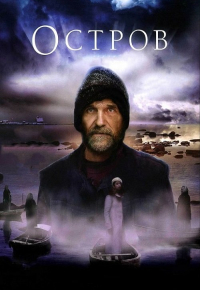 Остров